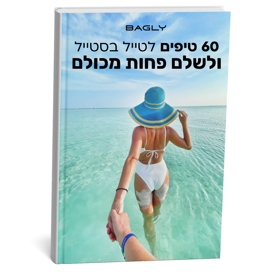 כל הסודות והטיפים לשלם פחות מכולם בחו"ל