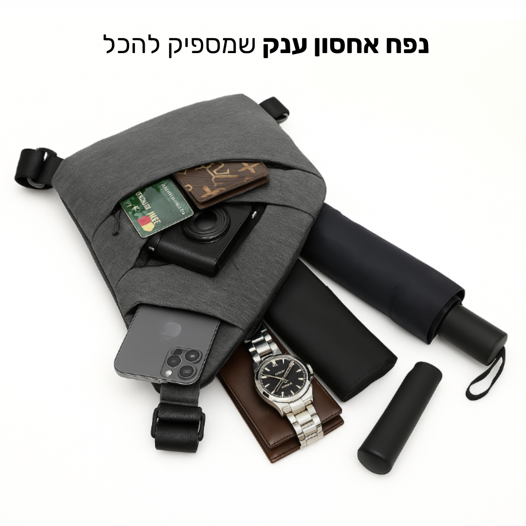 SafeTravel - תיק צד מהפכני נגד גניבות