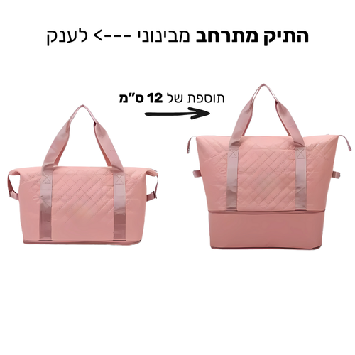 תיק טיסות מתרחב MoreSpace