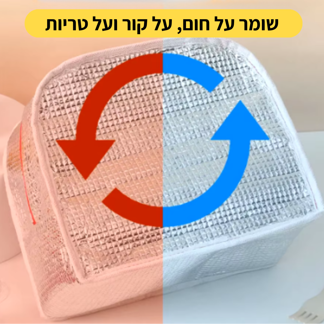 תיק אוכל שומר חום וקור - EasyFood