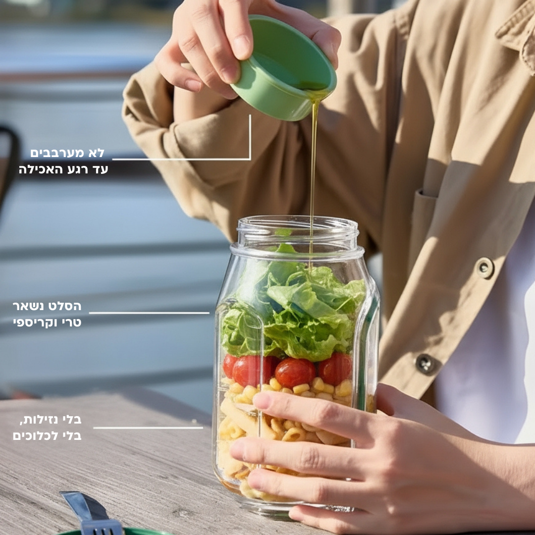 סלט לדרך בלי להתפשר על טריות - SaladBox