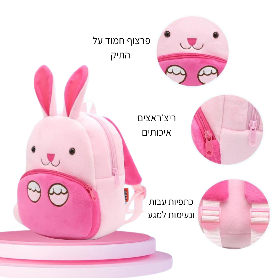 תיק לילדים בגן Little Buddy