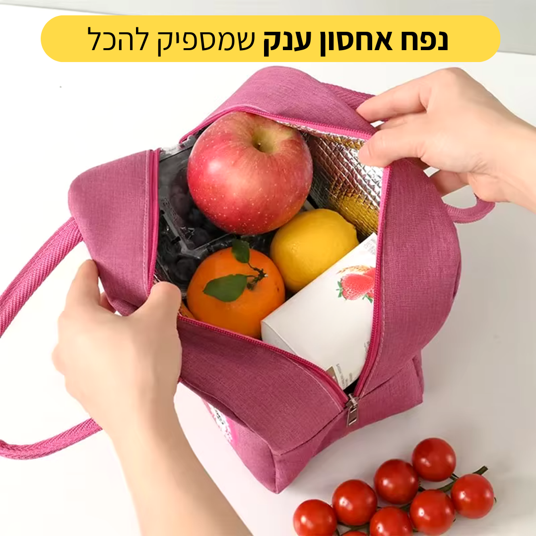 תיק אוכל שומר חום וקור - EasyFood