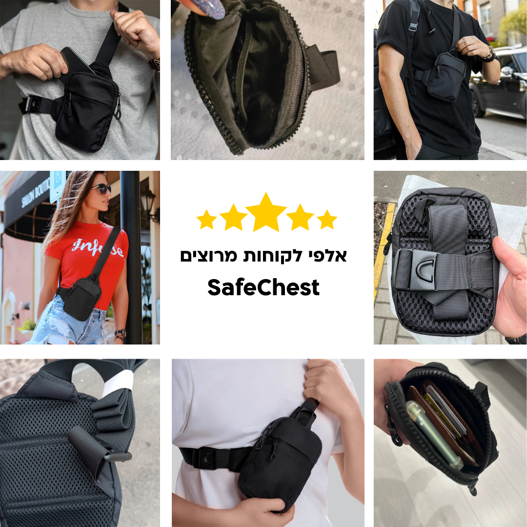 SafeChest - תיק קומפקטי לאחסון קל בכל מקום