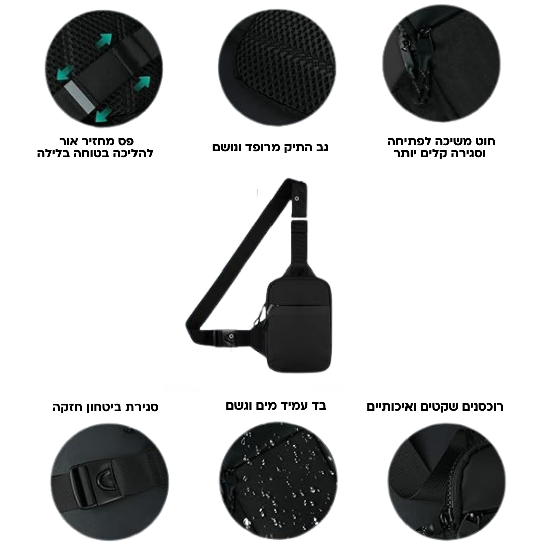 SafeChest - תיק קומפקטי לאחסון קל בכל מקום