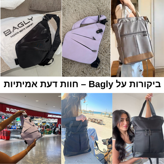 ביקורות על Bagly – תמונות אמיתיות של לקוחות עם תיקי אדווה, נעמה ו-SafeTravel