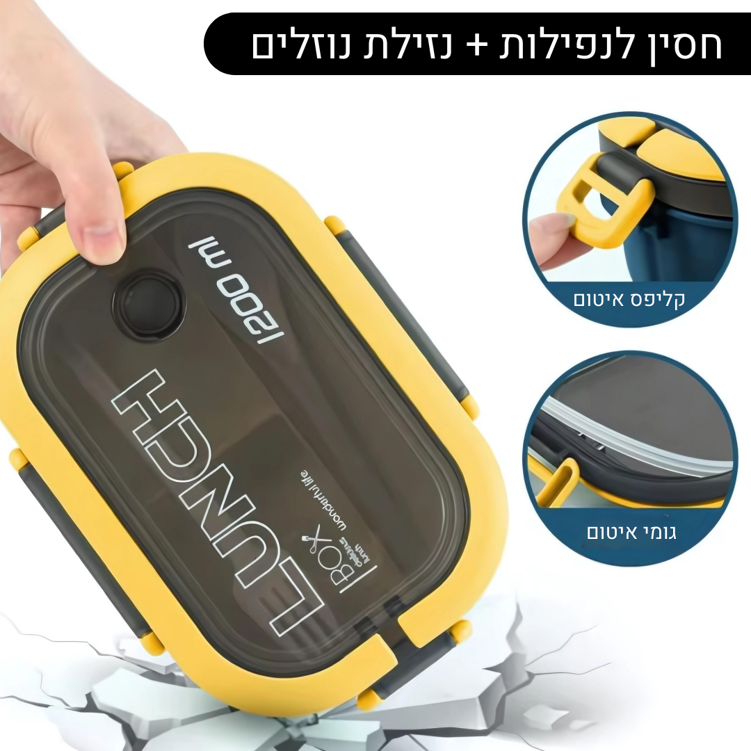 קופסת אוכל 2 ב 1