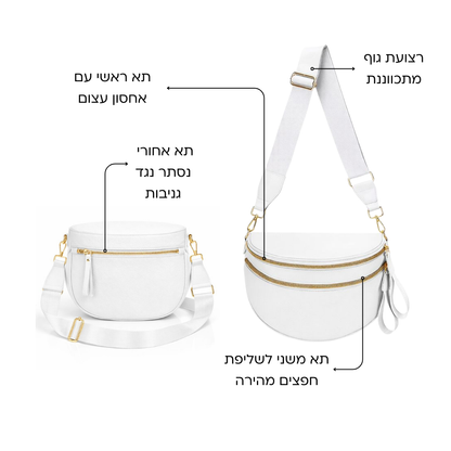 תיק צד BaglyUrban