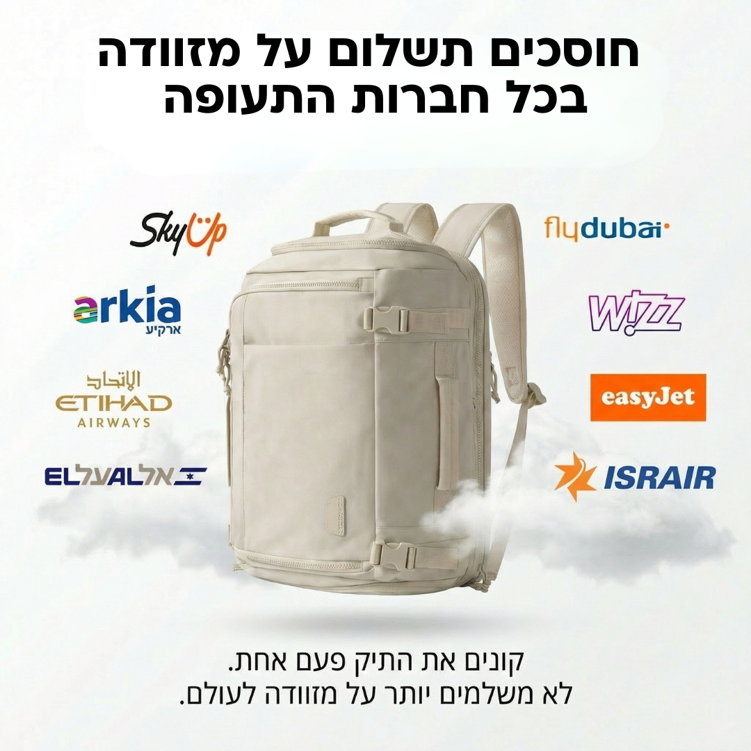 תיק טיסות BaglyTravel