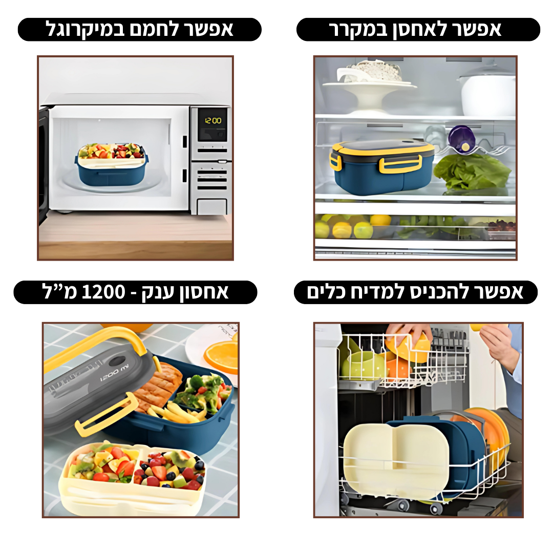 קופסת אוכל 2 שכבות שומרת חום קלה לאחסון - OneLunch