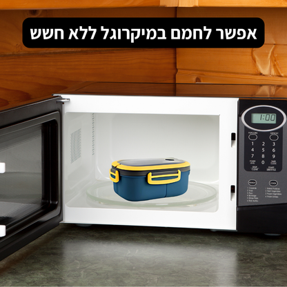 קופסת אוכל 2 שכבות שומרת חום קלה לאחסון - OneLunch