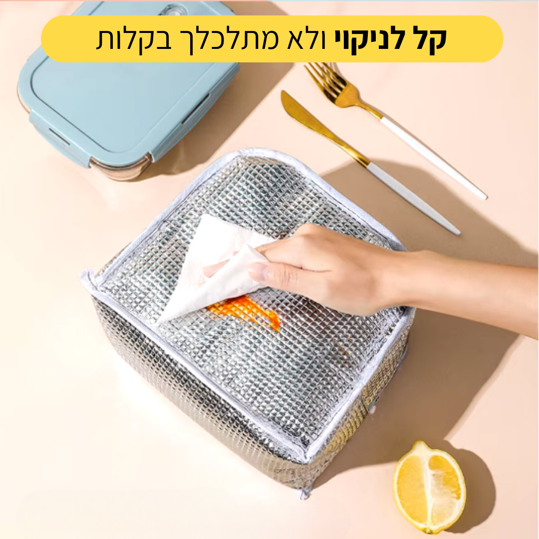 תיק אוכל שומר חום וקור - EasyFood