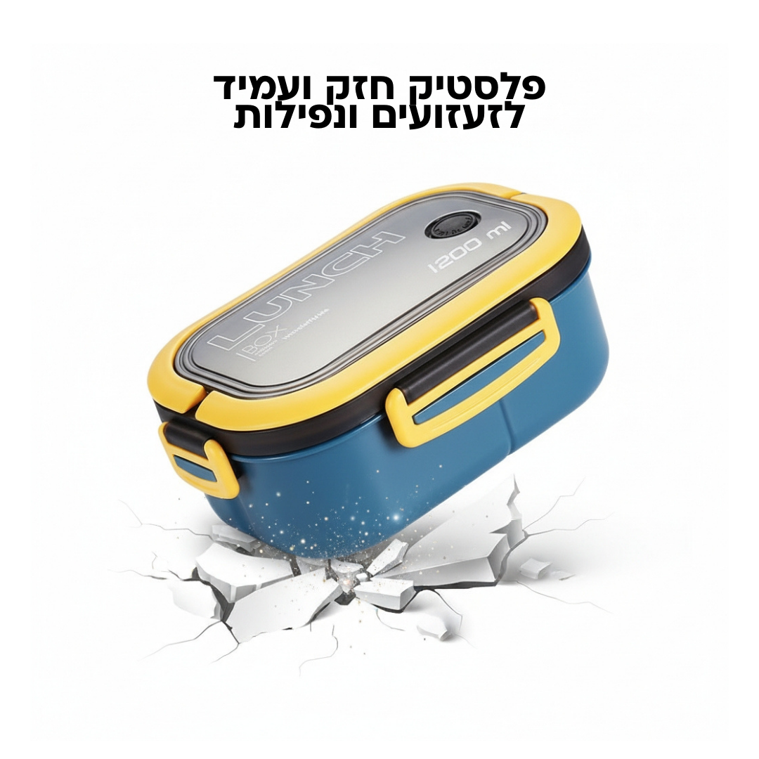 קופסת אוכל 2 שכבות שומרת חום קלה לאחסון - OneLunch