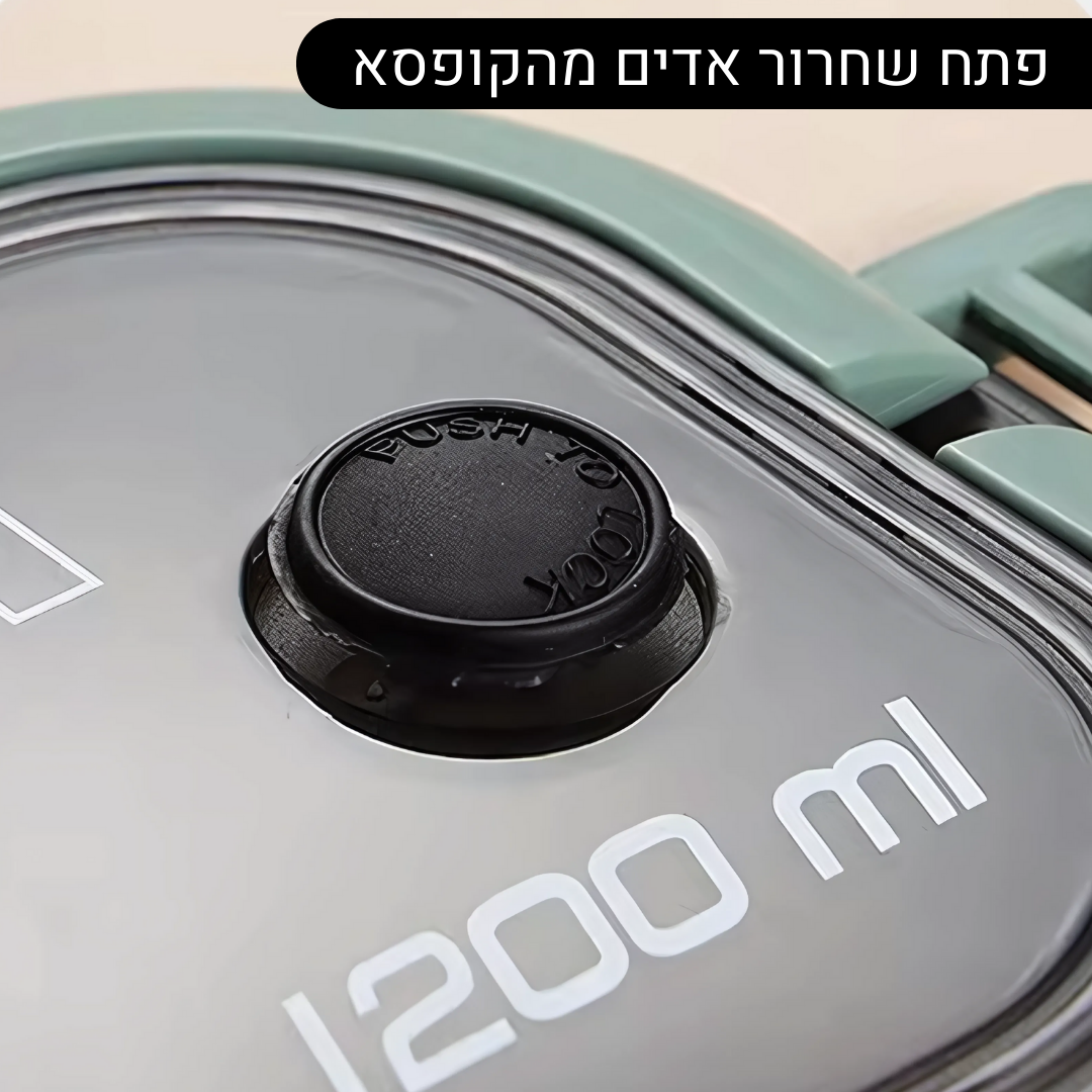 קופסת אוכל 2 ב 1