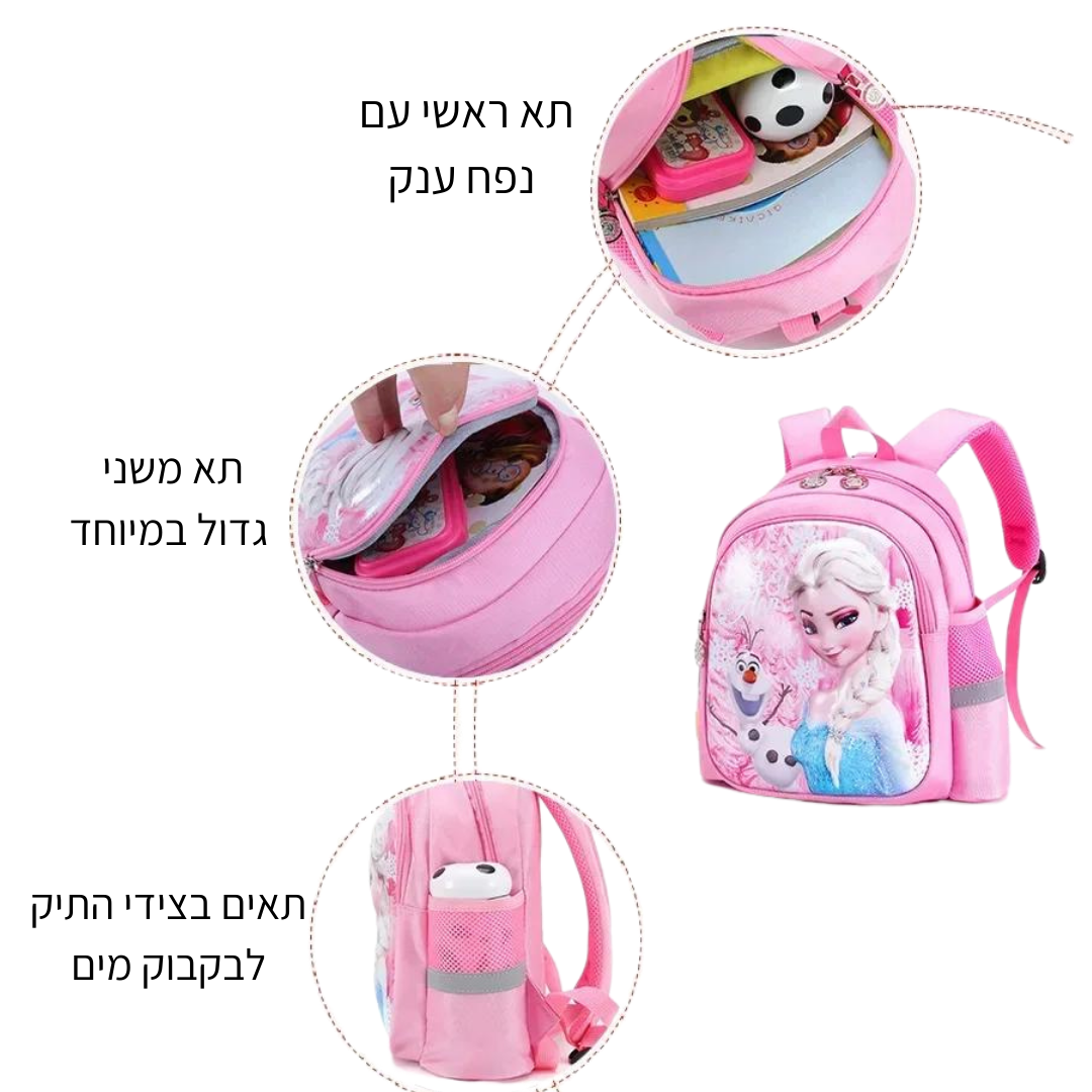 תיק לילדים בגן Elsa