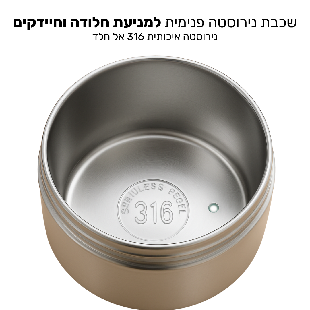 Lunch Box - ערכת קופסאות אוכל שומרות חום קלות לנשיאה