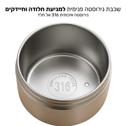 Lunch Box - ערכת קופסאות אוכל שומרות חום קלות לנשיאה