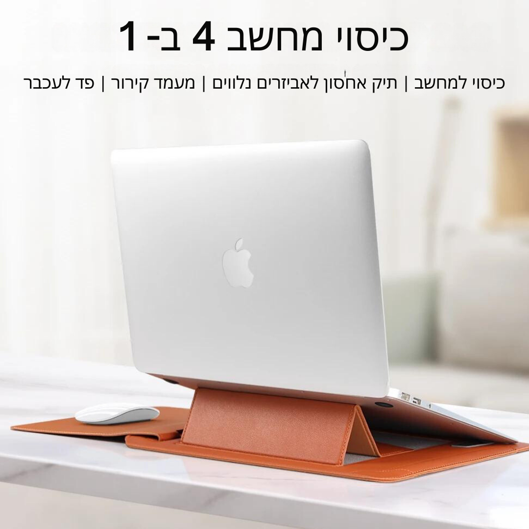 כיסוי מחשב מפואר 4 ב- 1 Venum