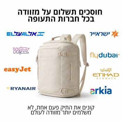 תיק טיסות BaglyTravel