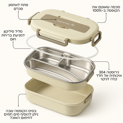 FitLunch - קופסת אוכל מלבנית נירוסטה שומרת חום