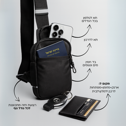 SafeChest - תיק קומפקטי לאחסון קל בכל מקום