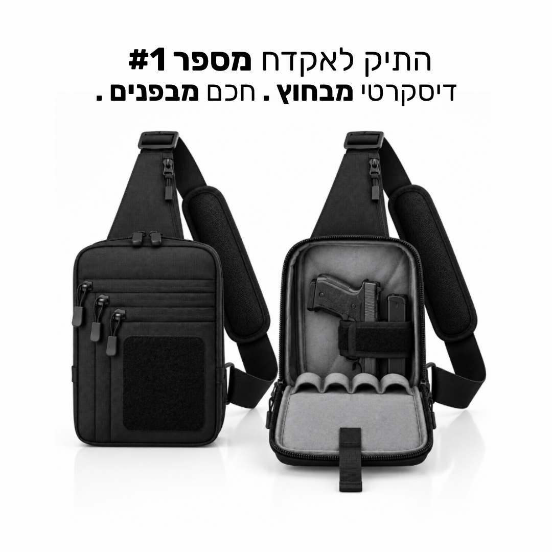 SecureCarry - תיק לנשיאת אקדח
